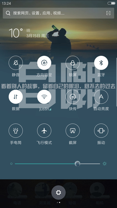 过渡自己的伤悲 screenshot