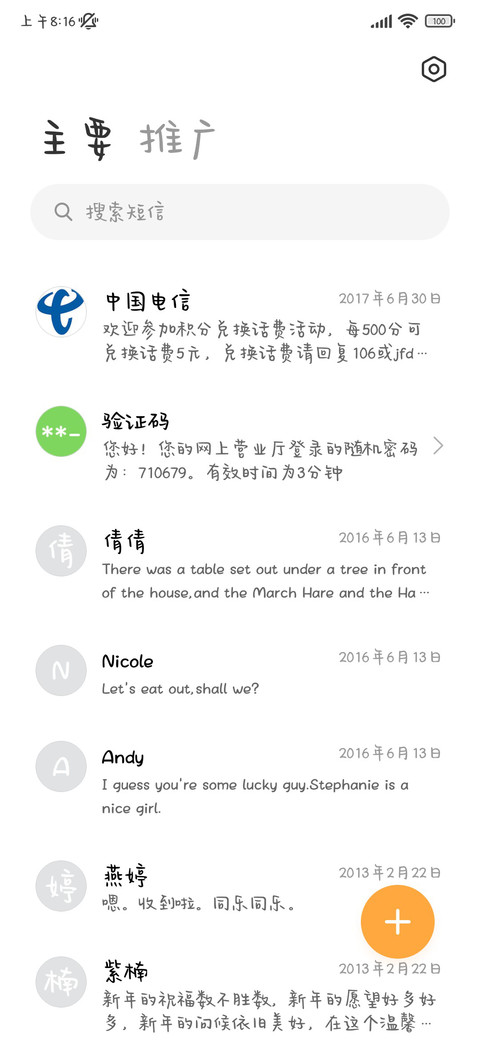 小猫派送浪漫手账体 screenshot