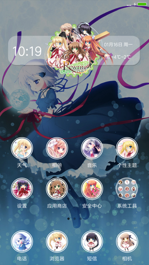 Rewrite screenshot