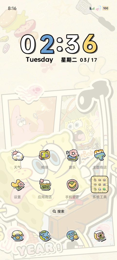 海绵宝宝 多彩漫画 screenshot