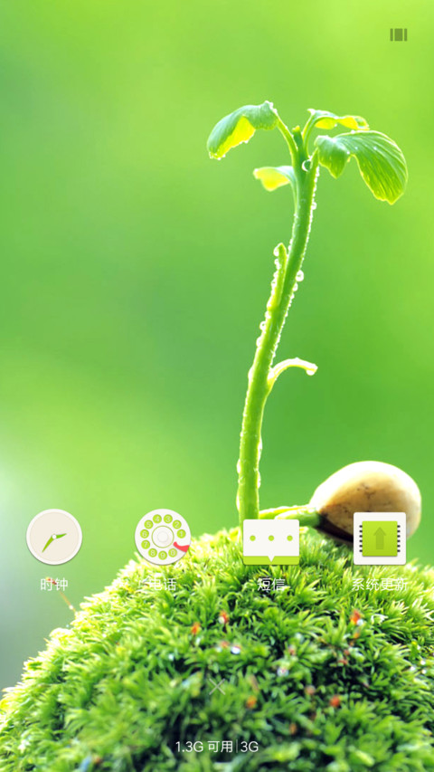 护眼 豆芽 screenshot