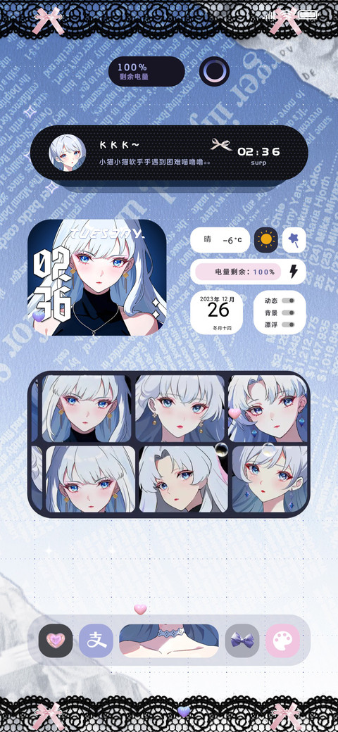 公主请顺利 screenshot