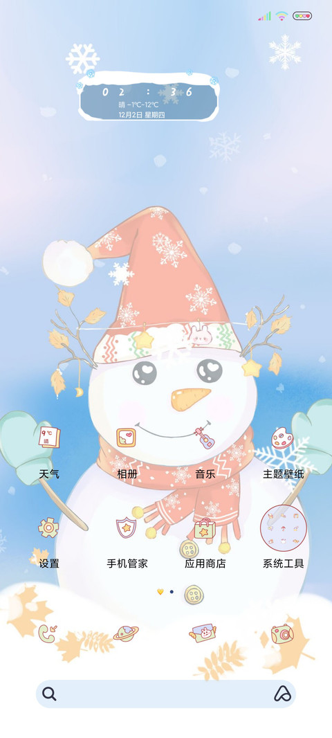 多动态冬日雪宝宝 screenshot