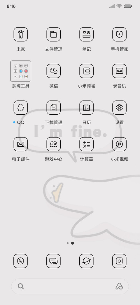 一起摆烂鸭 简约 screenshot