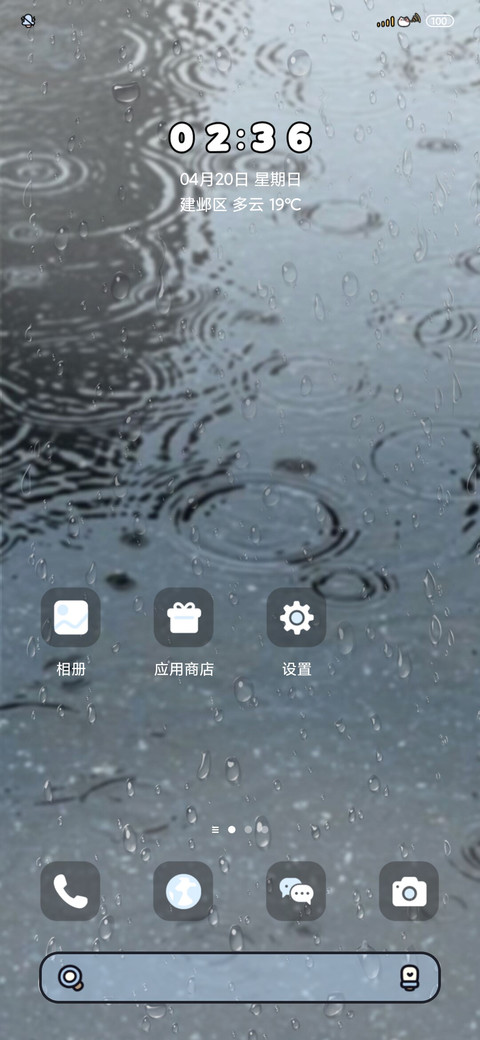 雨夜鲨鲨伤感语录 screenshot