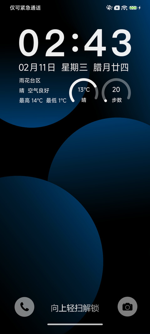 几何商务蓝 screenshot