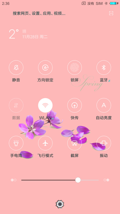 粉色花季 screenshot