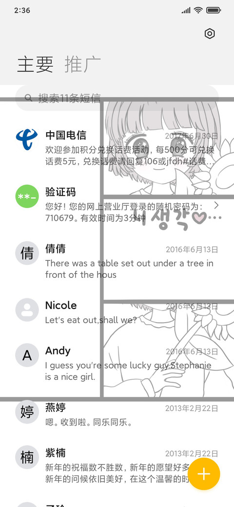 向日葵少女 screenshot