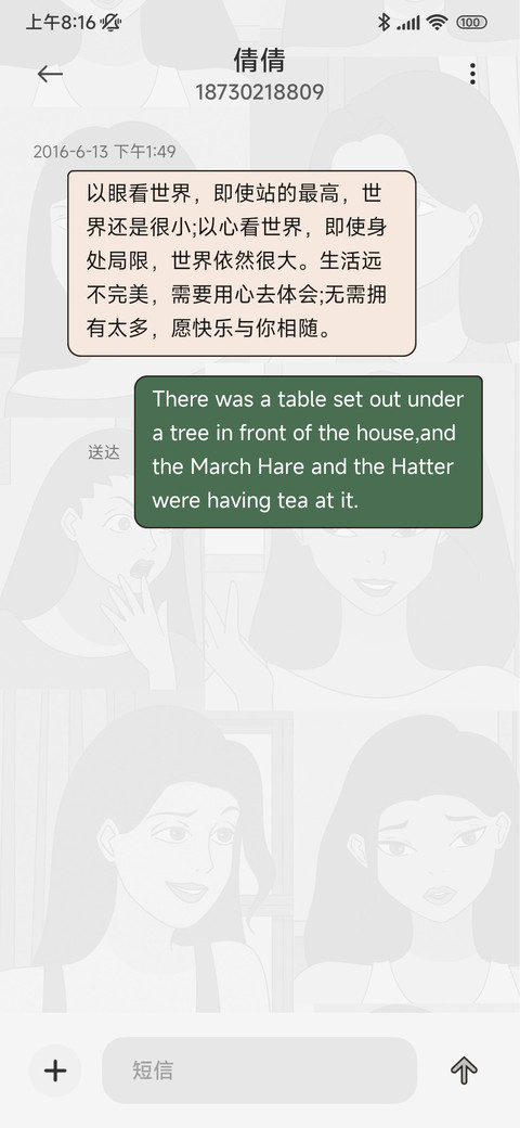 复古漫画 月影公主 screenshot