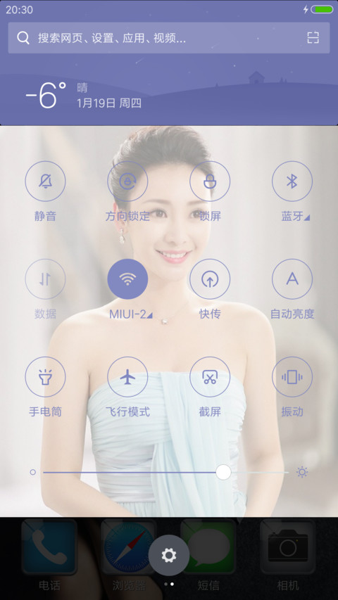 性感柳岩 screenshot