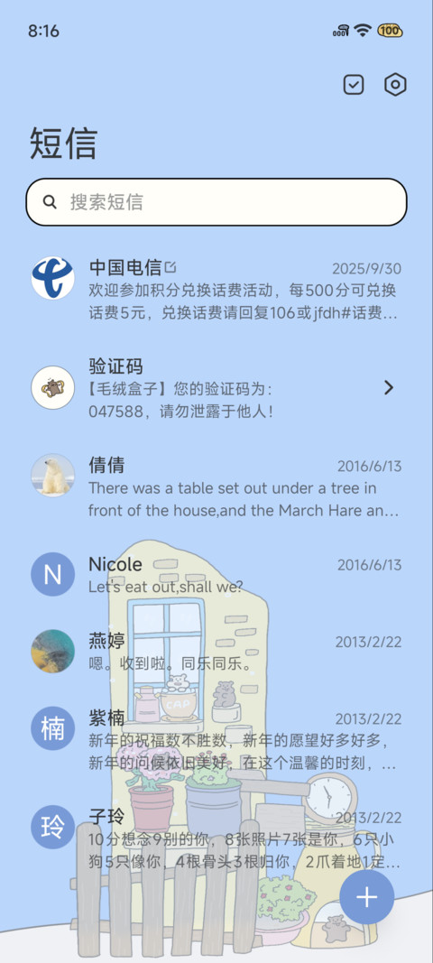 萌物奇幻餐厅 screenshot