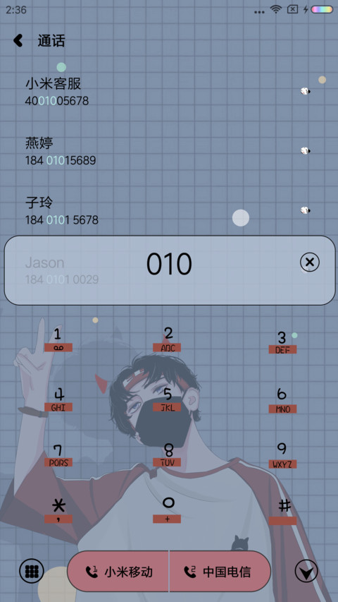 我这痞样 screenshot