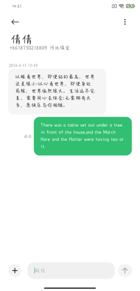 初夏的约定 screenshot