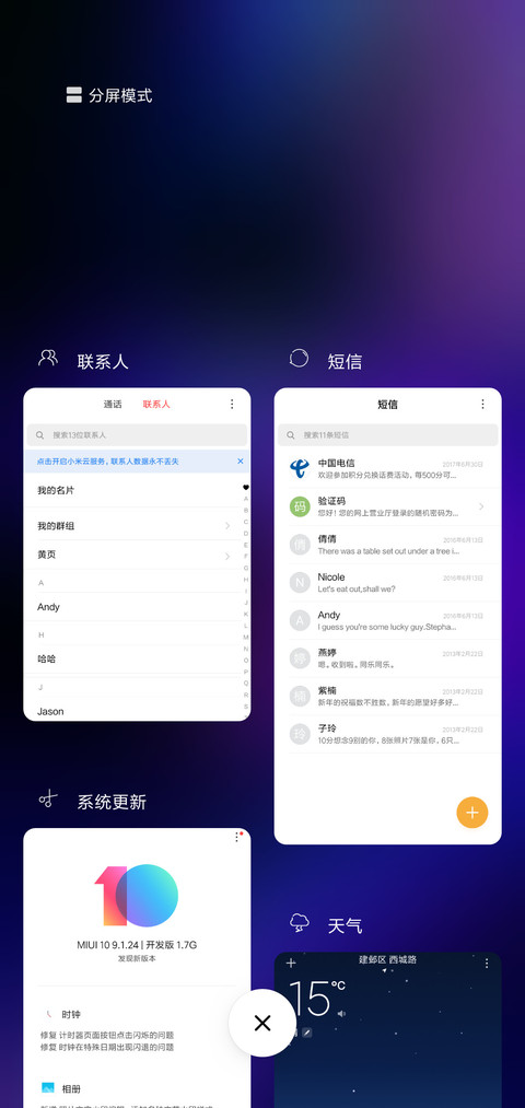 意中人 screenshot