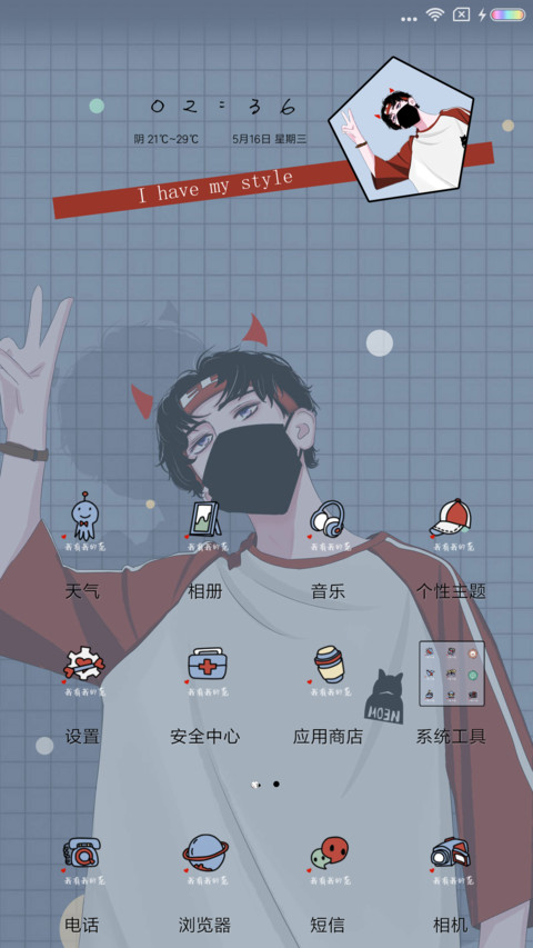我这痞样 screenshot
