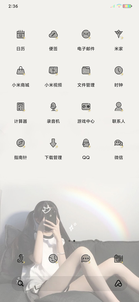 想把你藏进心里 screenshot