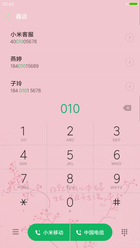 幸福的温柔 screenshot