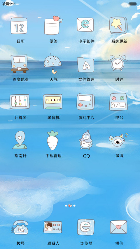小薇爱在七夕 多锁屏、自由桌面、音乐界面  screenshot