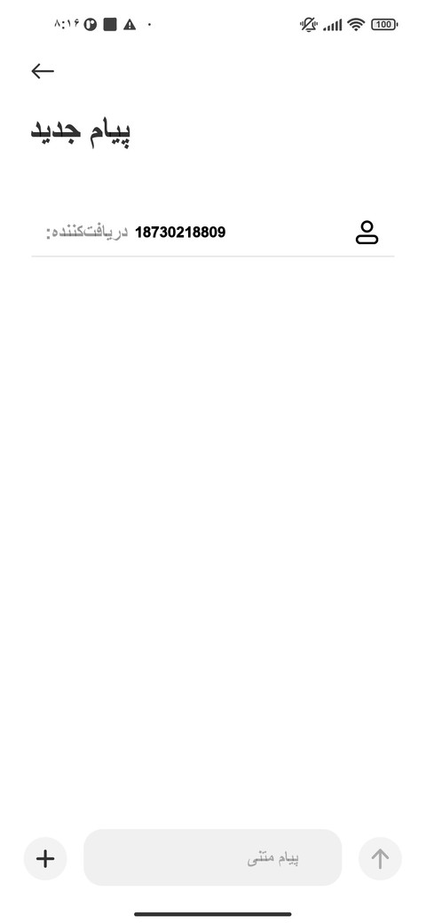 فونت اویفون  رریال screenshot