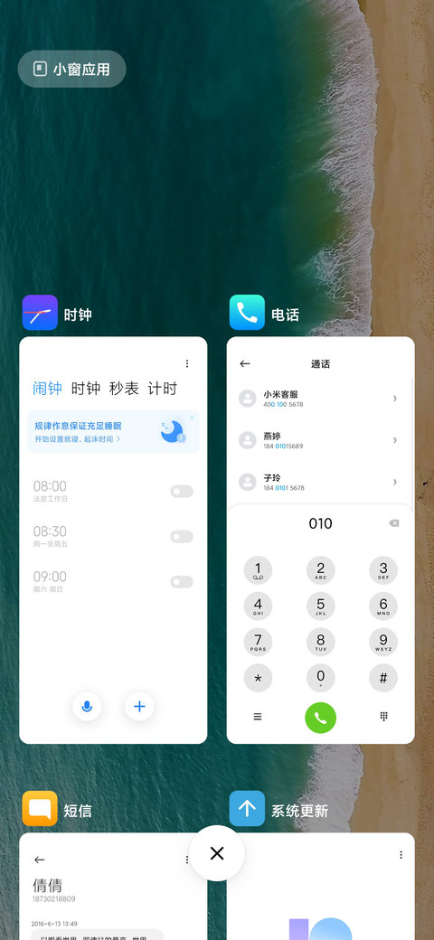 海浪Pro screenshot