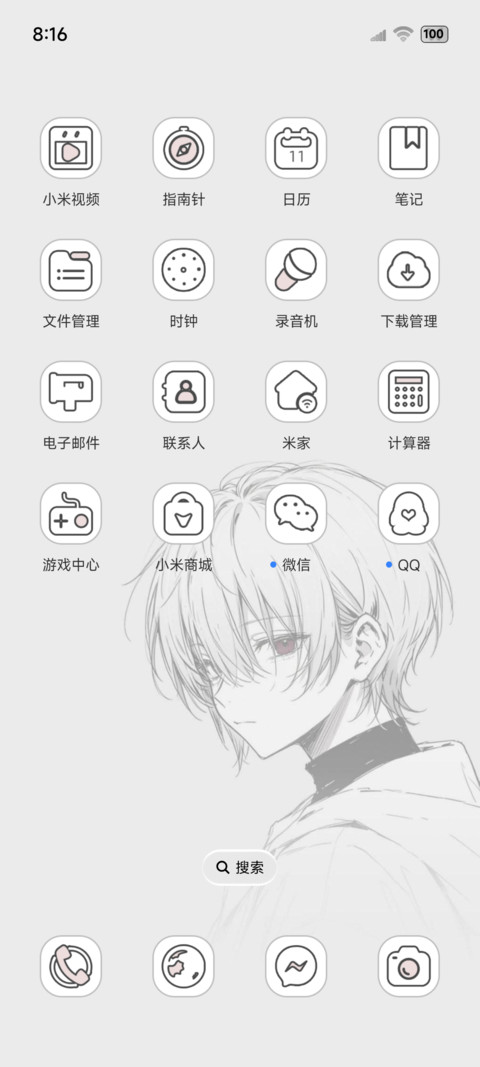 光栅 思念若隐若现 screenshot
