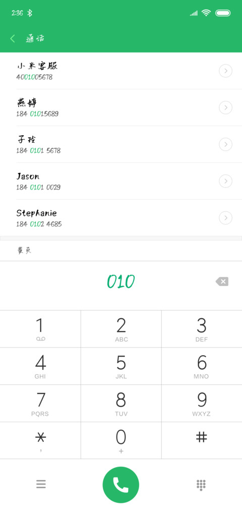 深深情话浅浅说 screenshot
