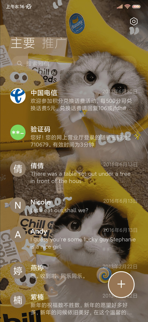 喵喵卖萌指南换图 screenshot