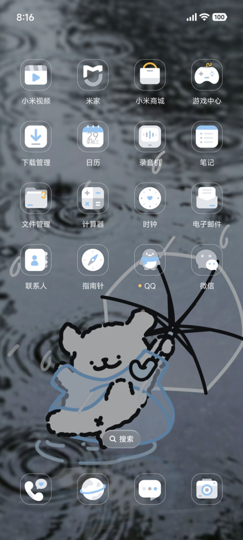 线条小狗雨天要打伞 screenshot