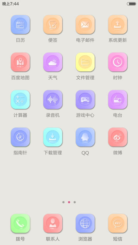 雅-白 screenshot