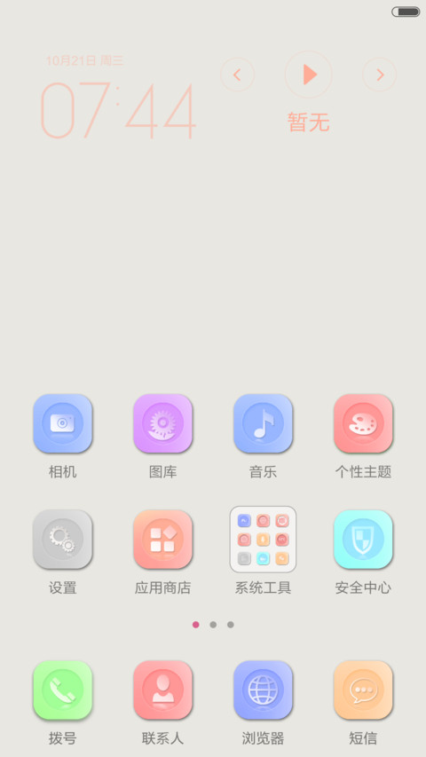 雅-白 screenshot