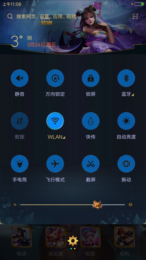 王者荣耀、貂蝉 screenshot