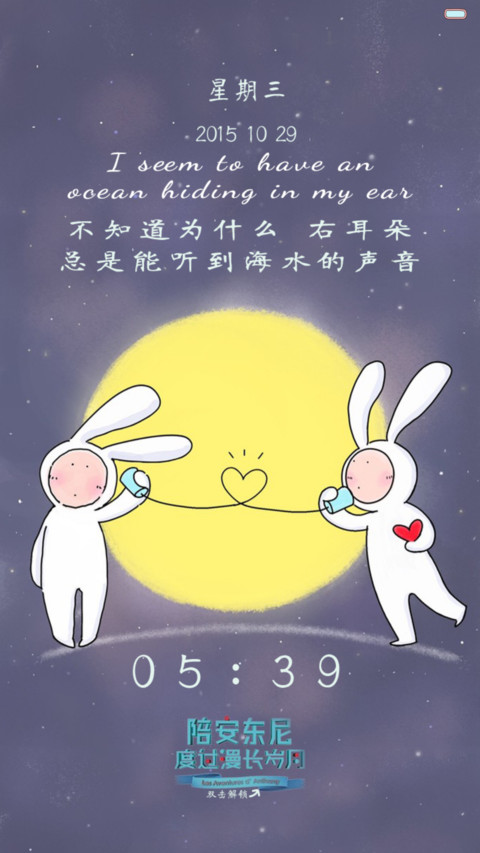 陪安东尼度过漫长岁月（音乐界面，自由桌面） screenshot