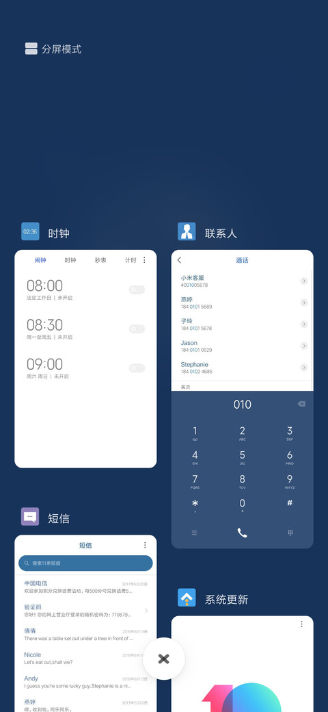 万事胜意平安喜乐 screenshot