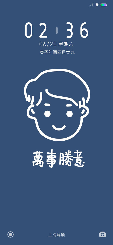 万事胜意平安喜乐 screenshot