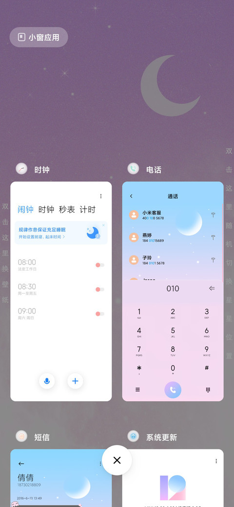 唯美星空 screenshot
