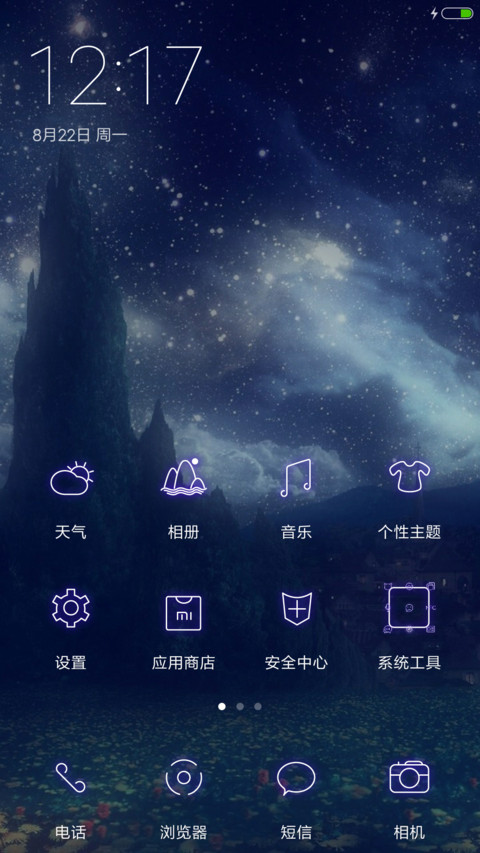 梵高的星空 screenshot
