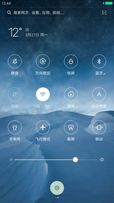 星空冰雪 screenshot