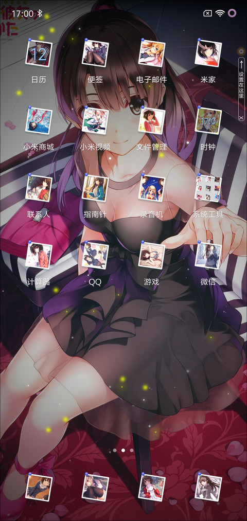 路人女主 screenshot