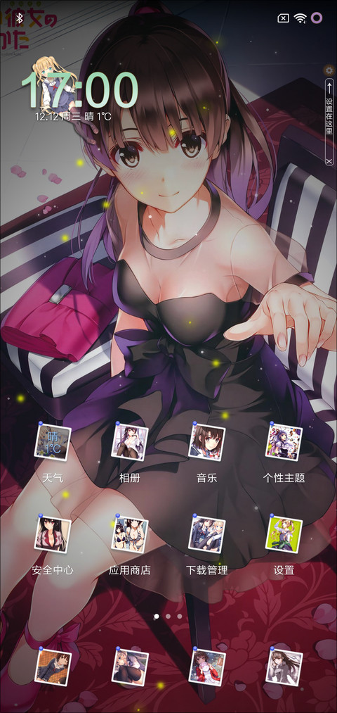 路人女主 screenshot