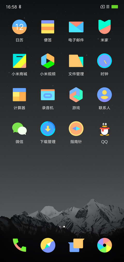 撞色 screenshot