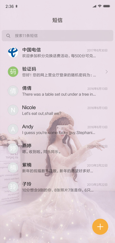 本仙女喜欢你啦 screenshot