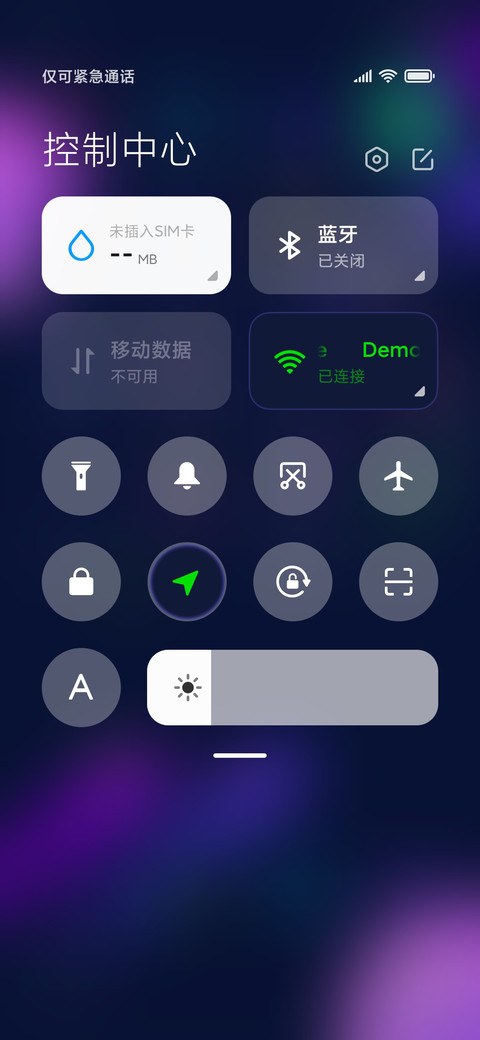 流光溢彩 screenshot