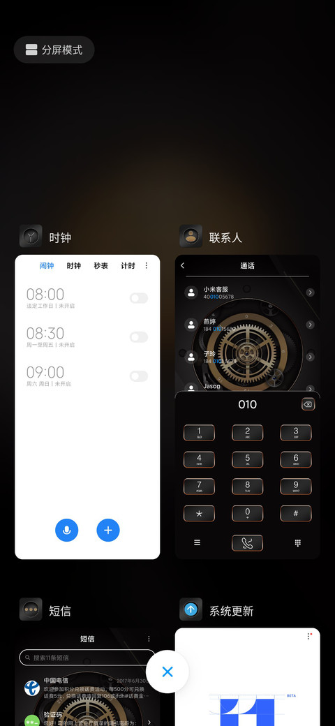 黄金瞳 screenshot
