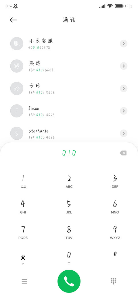 没有人天生浪漫 screenshot