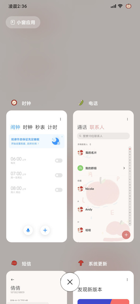 红苹果乐园 screenshot