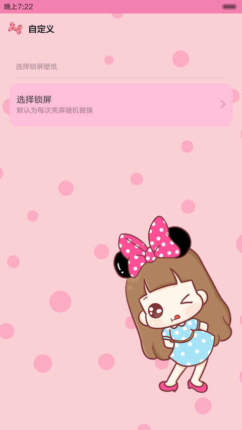 hatty MiNNiE奇缘（三锁屏，音乐界面，自由桌面） screenshot