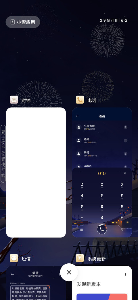 瑞雪迎春 screenshot