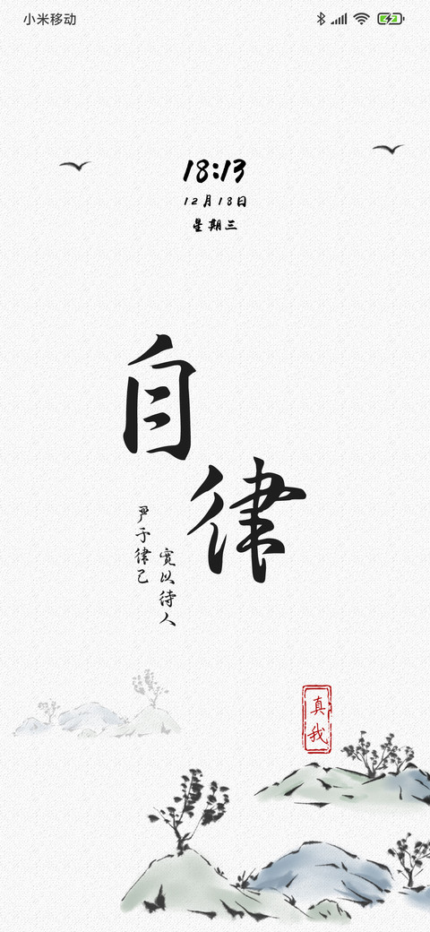 For古风 锦绣江山 screenshot