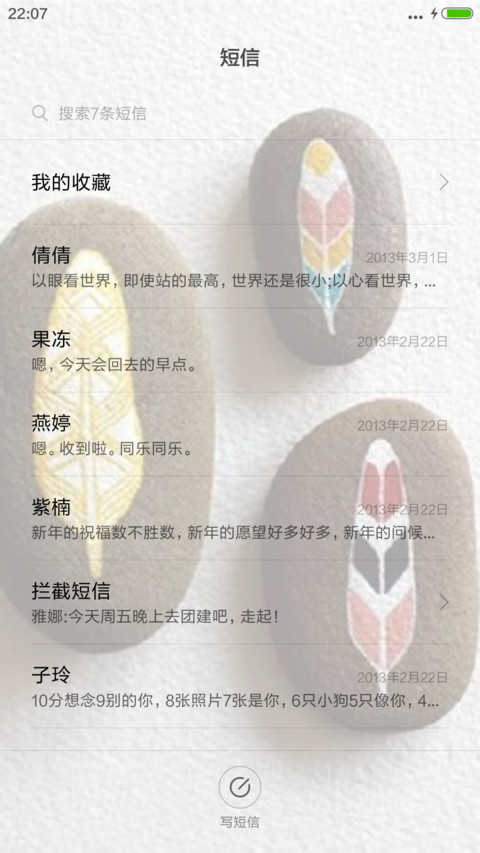 【简物】萌萌哒 screenshot