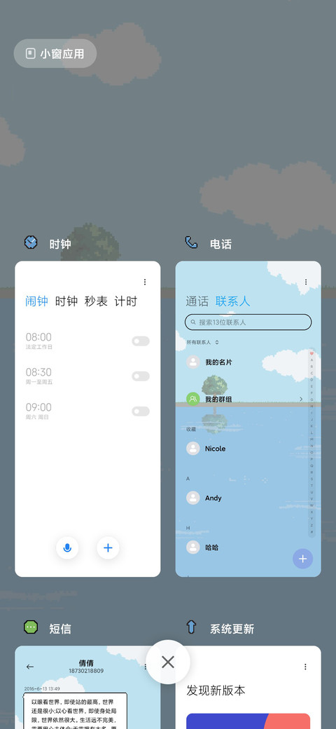 河边的风景 screenshot
